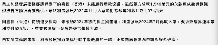 鋪王鄧成波小兒子被申請破產，欠債1599萬，家族巔峰期資產800億