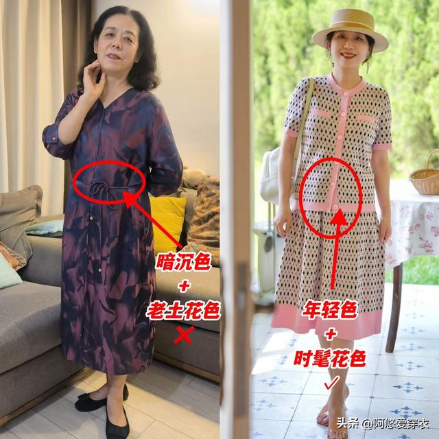 選對顏色有多重要？上了年紀的女人，多穿4種「年輕色」，更時尚
