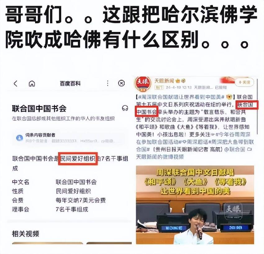 我們都被周深騙了？