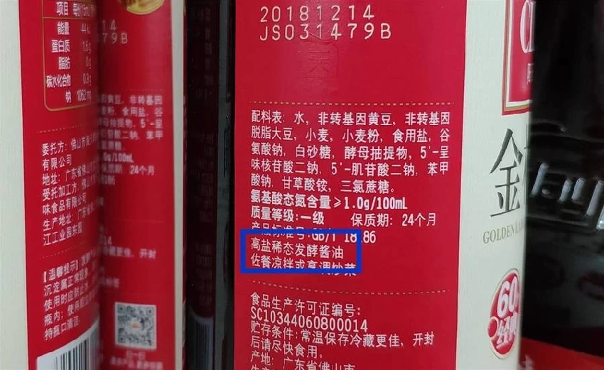 醬油不是越貴越好，瓶子上有這5個字，都是好醬油，以後看準再買❗️