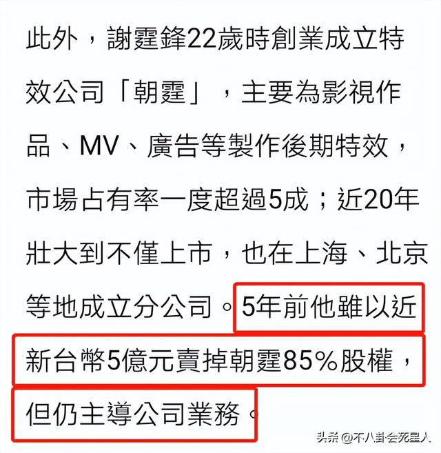 43歲謝霆鋒現身富二代婚禮，身家10億的他，全部留給了兩個兒子！