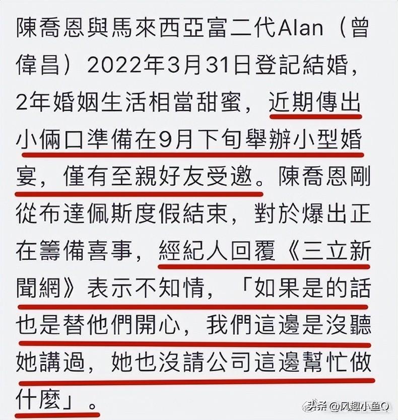 45歲陳喬恩將與馬來西亞富二代丈夫艾倫補辦婚禮？經紀公司回應了