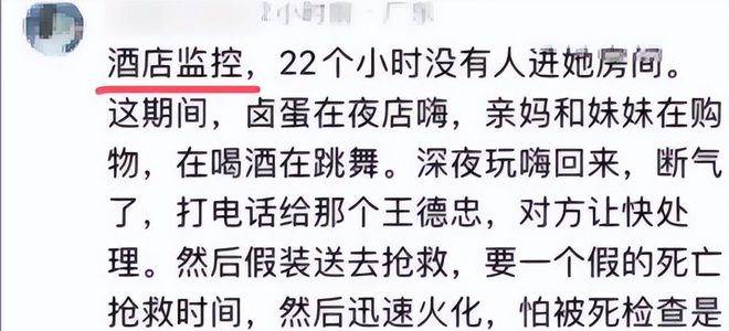 大S真實死因有變！至親小S變「兇手」？專家釋疑：惜命，別去日本！