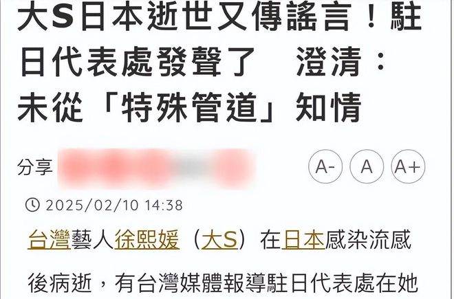 大S真實死因有變！至親小S變「兇手」？專家釋疑：惜命，別去日本！