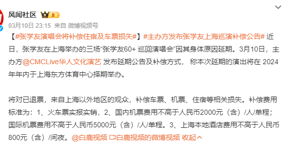 突發！62歲張學友二度因病取消演唱會，本人發聲道歉：我確診RSV