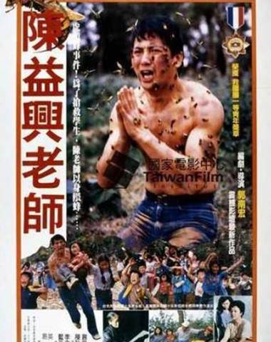 「留在虎頭蜂群里」肉身護73童！老師全身「布滿800傷口」英勇事跡震驚全台