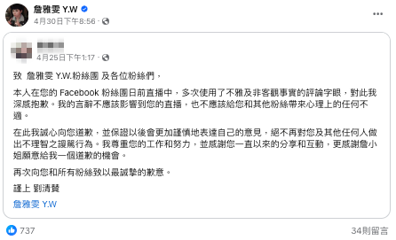 長期抗病中！57歲金曲歌后「為拍片拚了」突往旁邊歪去　差點跌倒「驚險畫面」全被拍