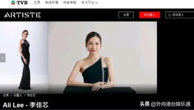 李佳芯TVB生涯或將畫上句號？港媒曝IG賬號已刪除經理人資料