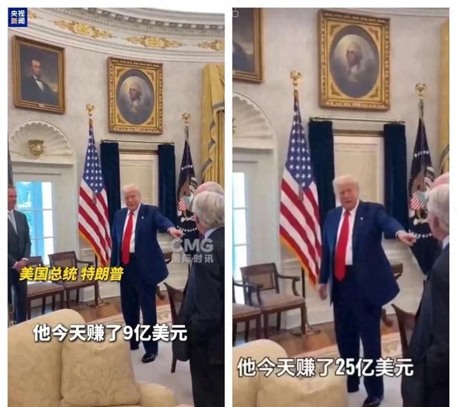 「震撼內幕」特朗普一句話,6天狂賺1600億美元!