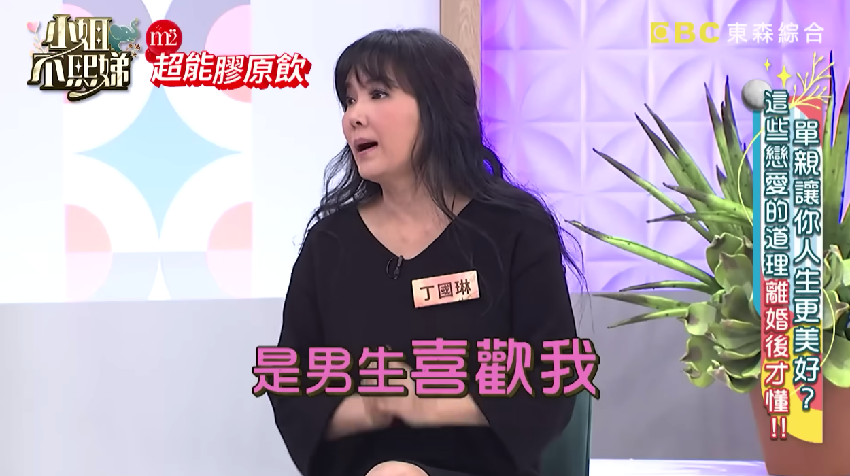 演藝圈發電機！55歲本土女星自曝「同時被好多人追」　驚吐內幕「已婚男星堅持好幾年」小S聽完嚇壞