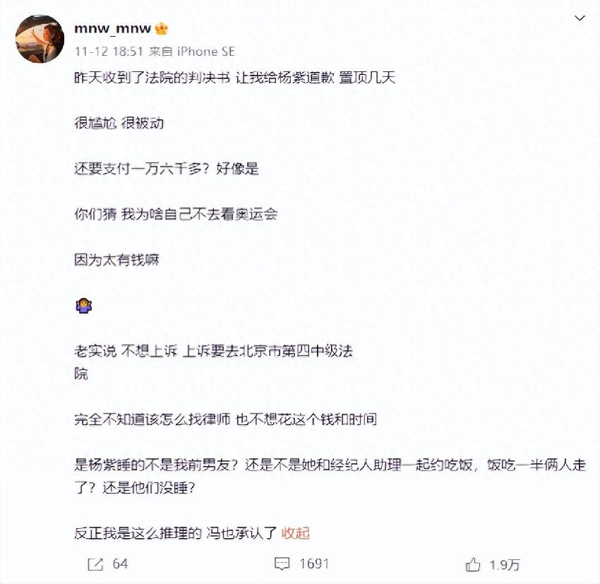 楊紫陪睡換資源？事件男主身份曝光，迪麗熱巴、趙露思等被牽連！