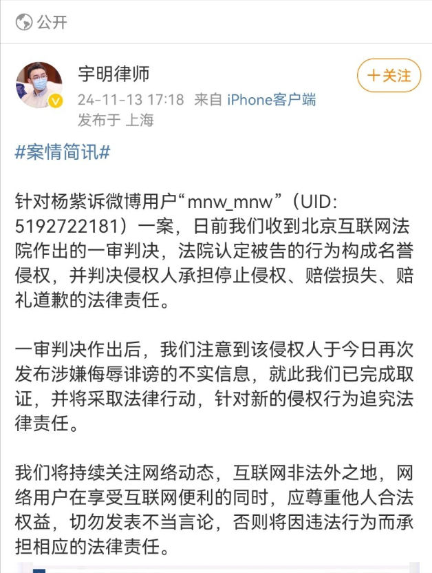 楊紫陪睡換資源？事件男主身份曝光，迪麗熱巴、趙露思等被牽連！