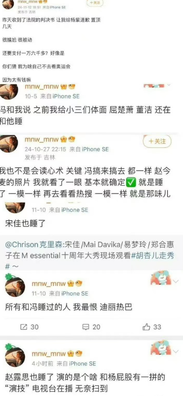 楊紫陪睡換資源？事件男主身份曝光，迪麗熱巴、趙露思等被牽連！