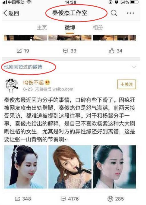 楊紫陪睡換資源？事件男主身份曝光，迪麗熱巴、趙露思等被牽連！