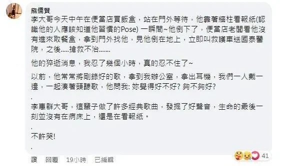 演藝圈悲痛！資深大咖驚傳「買便當倒下猝逝」搶救不治 親友淚崩：「這輩子做了許多經典歌曲～」