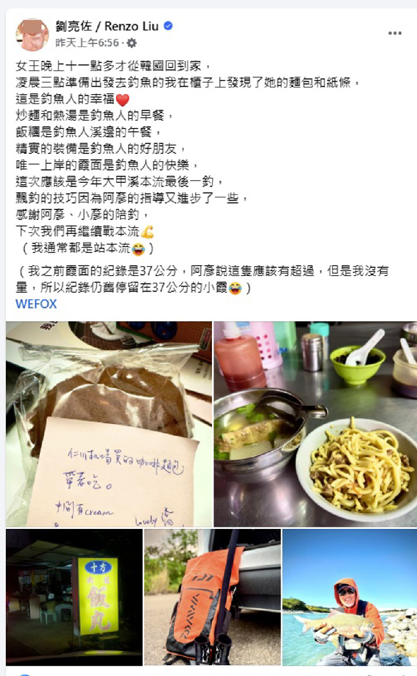 劉亮佐罕放閃喊幸福！曝趙小僑深夜1貼心舉動 網歪樓：字好漂亮