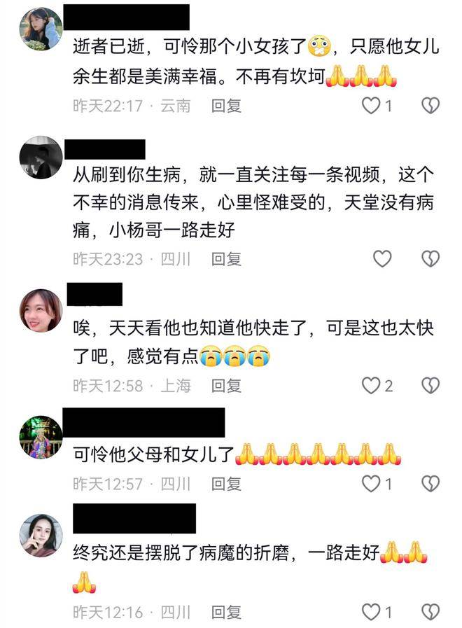 快訊/網紅小楊哥過世!家人心痛證實 #年僅33歲