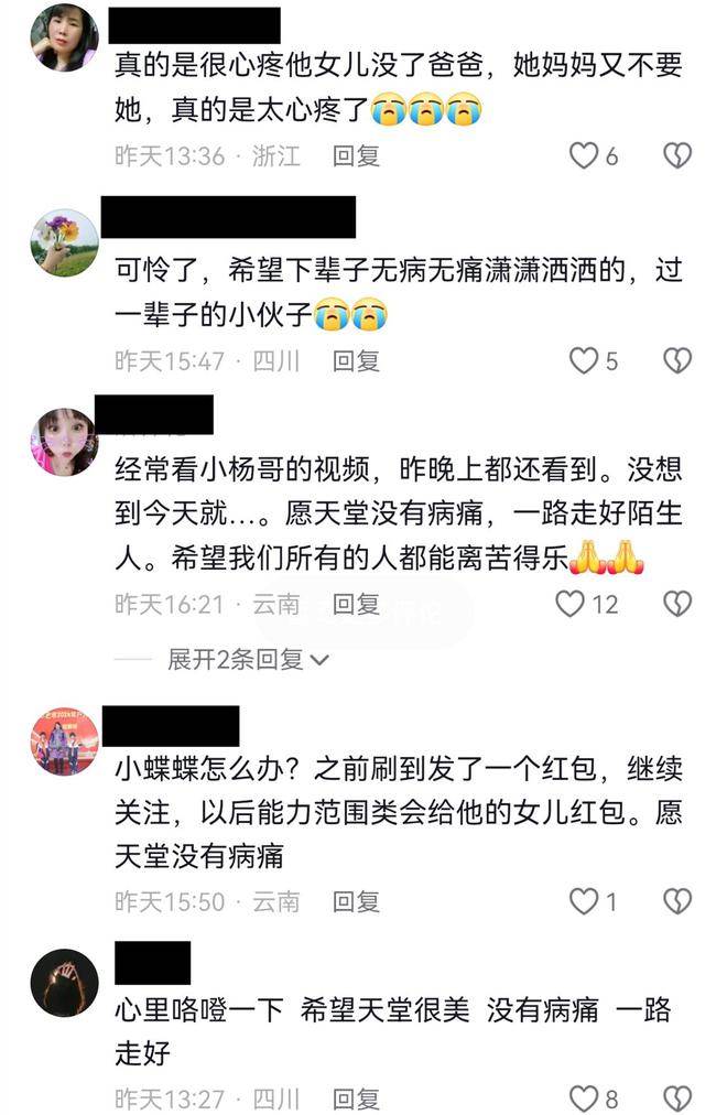 快訊/網紅小楊哥過世!家人心痛證實 #年僅33歲
