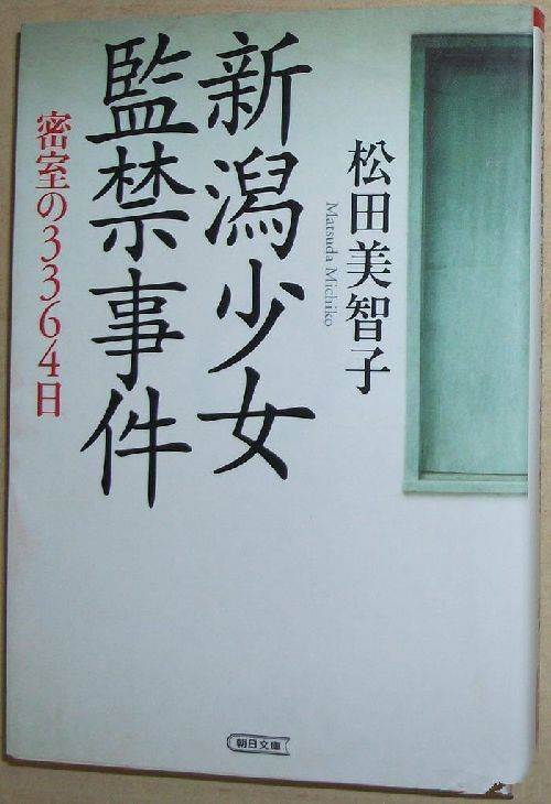 9歲女孩放學路上失蹤！10年後在「鄰居家中」被找到　母親「再見時」卻已不敢相認