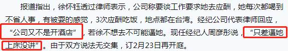 46歲徐懷鈺被撕下遮羞布，因陪酒門被封殺、和羅志祥「7夜情」的她再難翻身？