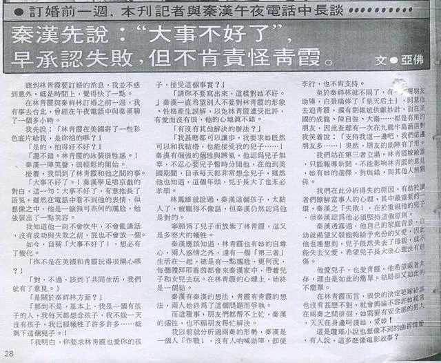 77歲秦漢活成這樣 ！藏了36年的女人身份大曝光，難怪狠甩邵喬茵不娶林青霞