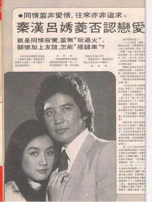 77歲秦漢活成這樣 ！藏了36年的女人身份大曝光，難怪狠甩邵喬茵不娶林青霞