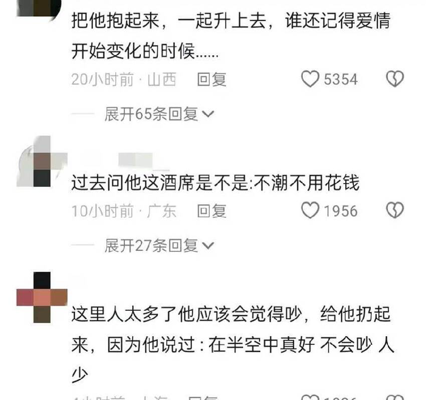 笑麻了!網友吃席偶遇林俊傑，我卻笑暈在了評論區，梗多炸超有才