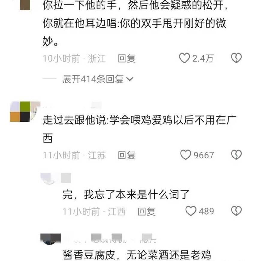 笑麻了!網友吃席偶遇林俊傑，我卻笑暈在了評論區，梗多炸超有才