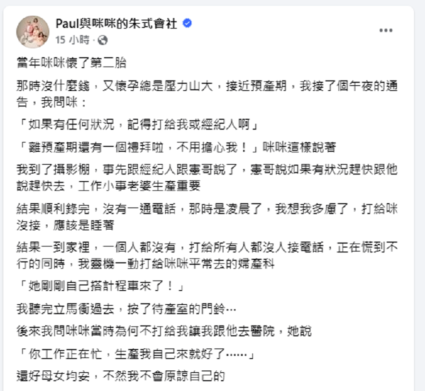 男星心疼嫩妻獨自搭車去生產 自責反被安慰「你工作正在忙」