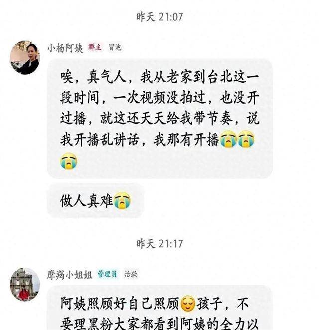 汪小菲家保姆正面出戰了！小楊阿姨突然在社交群組，放出三句狠話