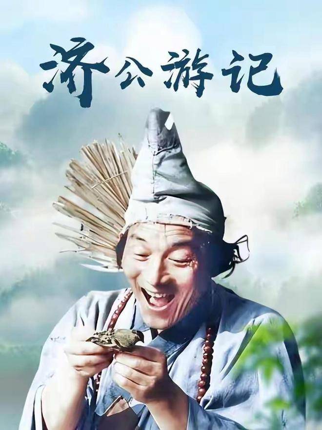 濟公圓寂前留下一首禪詩，二十四個字，點醒無數人，道儘人生真諦！