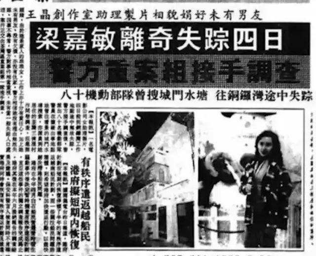 她是王晶的「美女助理」，為鬼片選景離奇失蹤，托夢稱被3人沉湖，警方調查后，驚出一身冷汗！