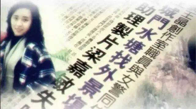 她是王晶的「美女助理」，為鬼片選景離奇失蹤，托夢稱被3人沉湖，警方調查后，驚出一身冷汗！