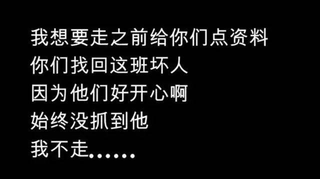 她是王晶的「美女助理」，為鬼片選景離奇失蹤，托夢稱被3人沉湖，警方調查后，驚出一身冷汗！