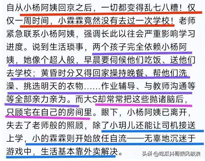 大S保姆-小楊阿姨工作重心已轉移，憤怒發聲懟黑粉，具俊曄真實家境曝光！