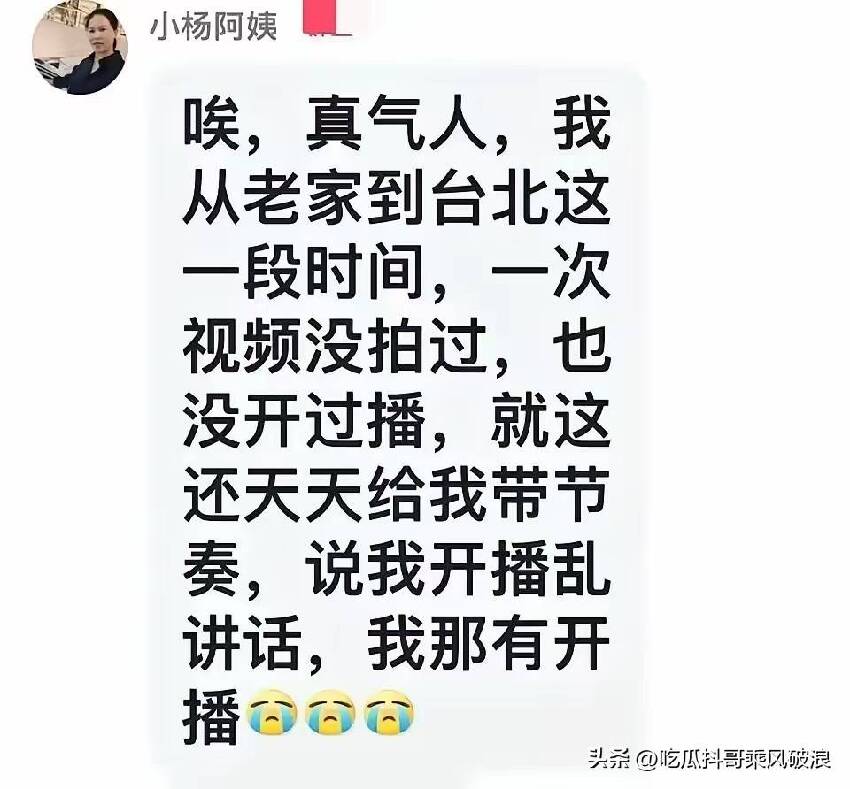 大S保姆-小楊阿姨工作重心已轉移，憤怒發聲懟黑粉，具俊曄真實家境曝光！