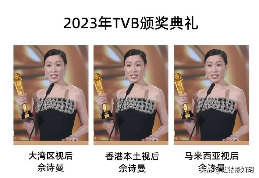 看了今年視後人選，我想說TVB是真的沒人了，佘詩曼才是神一般的存在！