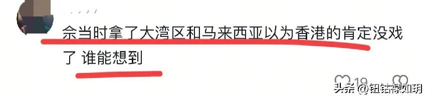 看了今年視後人選，我想說TVB是真的沒人了，佘詩曼才是神一般的存在！