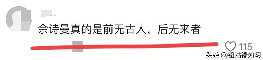 看了今年視後人選，我想說TVB是真的沒人了，佘詩曼才是神一般的存在！