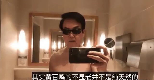 黃百鳴被判入獄，私生活被扒頻繁和性感女星開派對，牽扯到李小冉