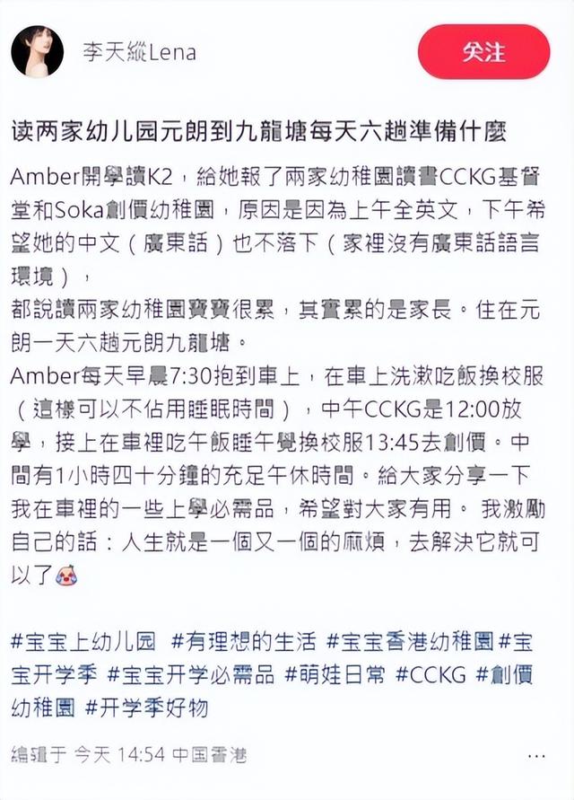 震撼！香港4歲星二代每天上2間幼兒園，車上刷牙吃飯上廁所午睡