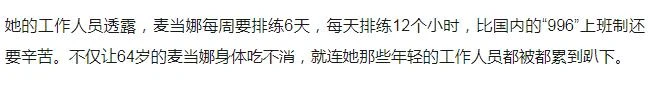 娛樂圈又傳來噩耗！天后麥當娜被曝「腦死亡」，她發生什麼事了？