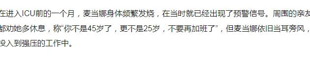 娛樂圈又傳來噩耗！天后麥當娜被曝「腦死亡」，她發生什麼事了？