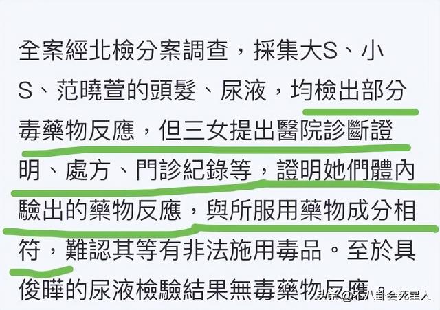 大小S檢測服用違禁藥但不違法，汪小菲說的話終於有人信了​