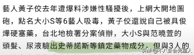 大小S檢測服用違禁藥但不違法，汪小菲說的話終於有人信了​