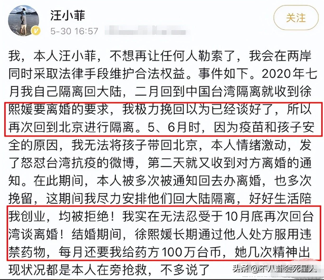 大小S檢測服用違禁藥但不違法，汪小菲說的話終於有人信了​