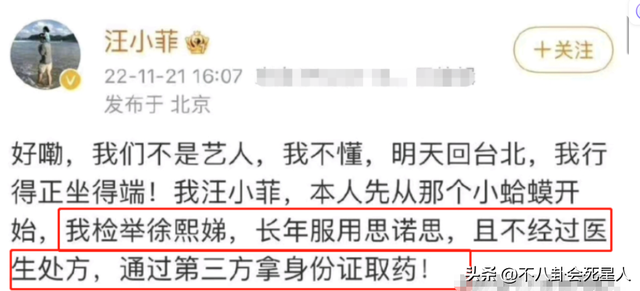 大小S檢測服用違禁藥但不違法，汪小菲說的話終於有人信了​