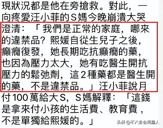 大小S檢測服用違禁藥但不違法，汪小菲說的話終於有人信了​