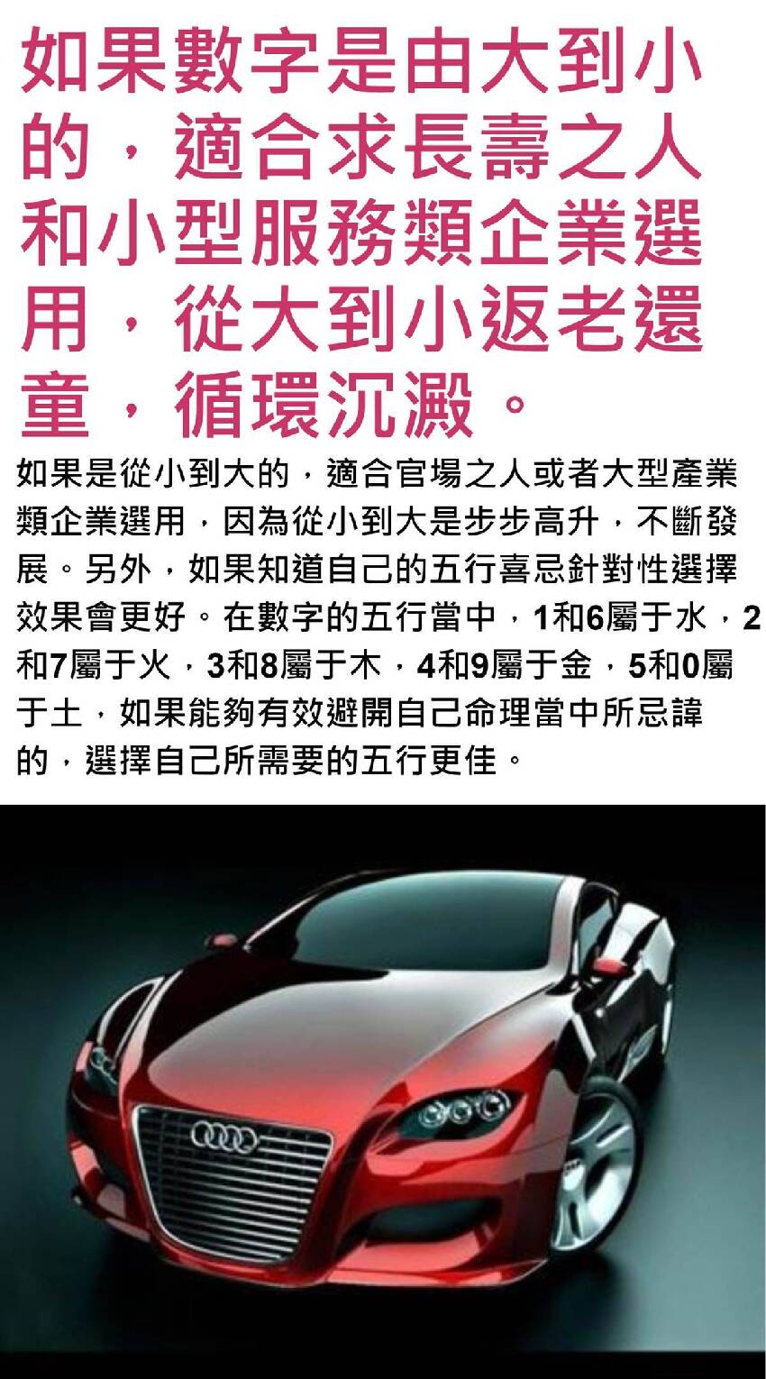 有車的人注意了，如果你的車牌號裡有5、7、8、9、0，真是恭喜你啦！