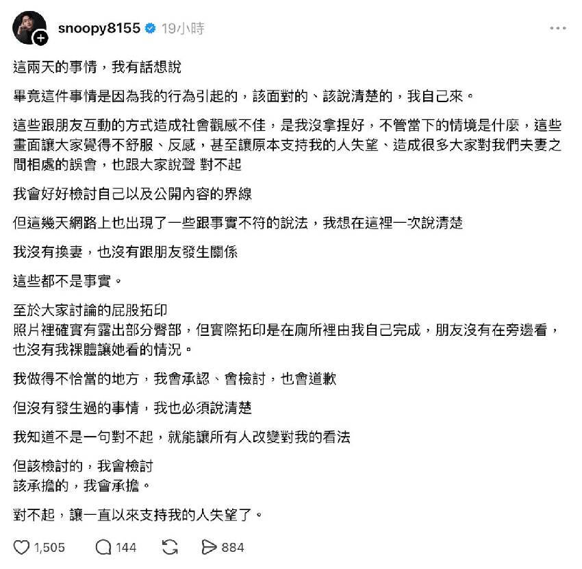 愛妻人設崩壞？ 知名大咖被拍「舔老婆閨密腳趾」 惡心畫面曝...